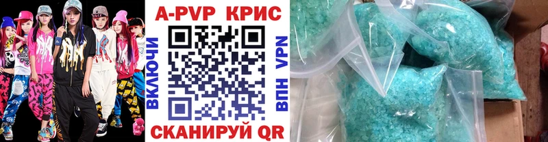 закладка  Волгореченск  APVP Crystall 