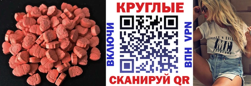 ЭКСТАЗИ VHQ купить наркоту Волгореченск