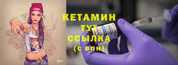 бутират Богородск