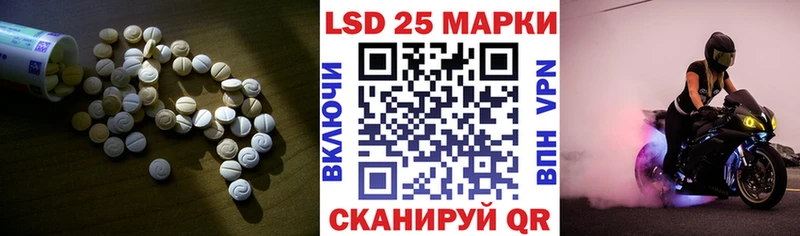 Лсд 25 экстази ecstasy  купить   площадка официальный сайт  Волгореченск 